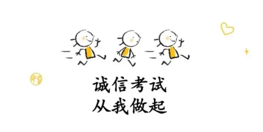 嚴(yán)考風(fēng)，肅考紀(jì)——我校即將迎來2023~2024學(xué)年度第二學(xué)期期末考試(圖4)