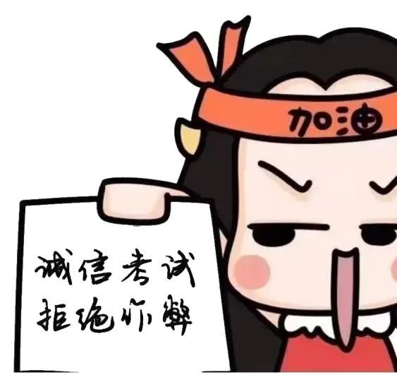 嚴(yán)考風(fēng)，肅考紀(jì)——我校即將迎來2023~2024學(xué)年度第二學(xué)期期末考試(圖5)
